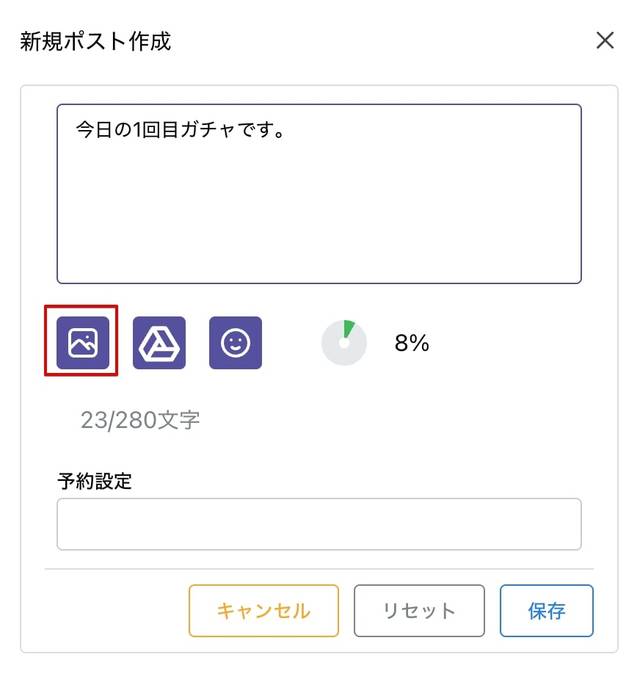 Xアカウント新規登録