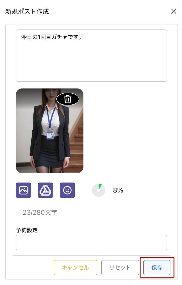 Xアカウント新規登録