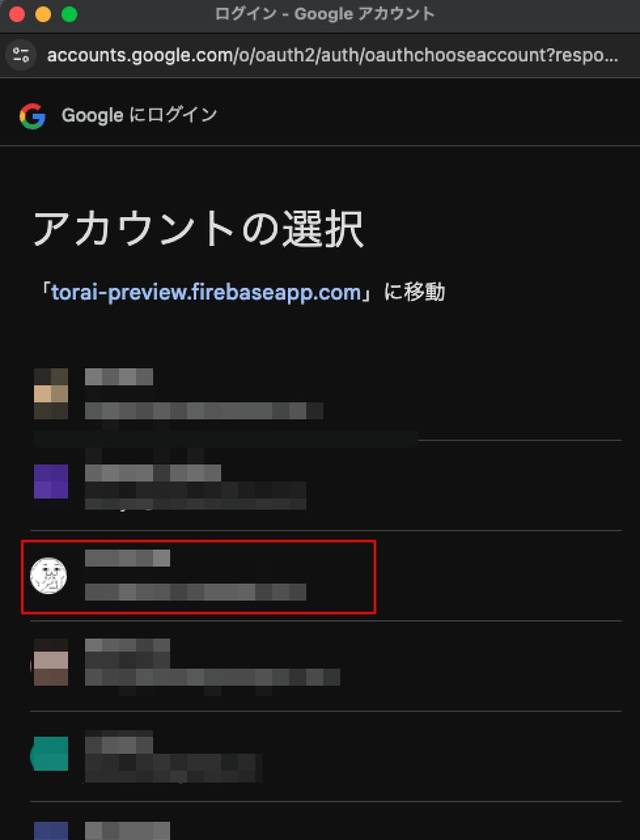 Xアカウント新規登録