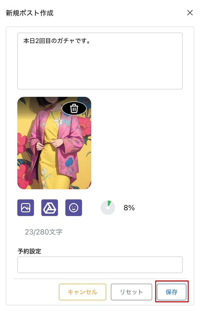 Xアカウント新規登録