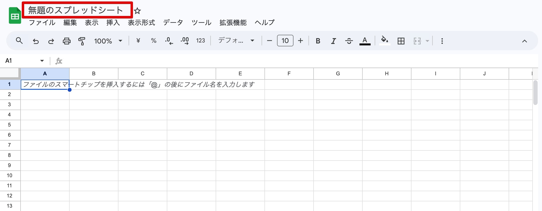 Googleシート03