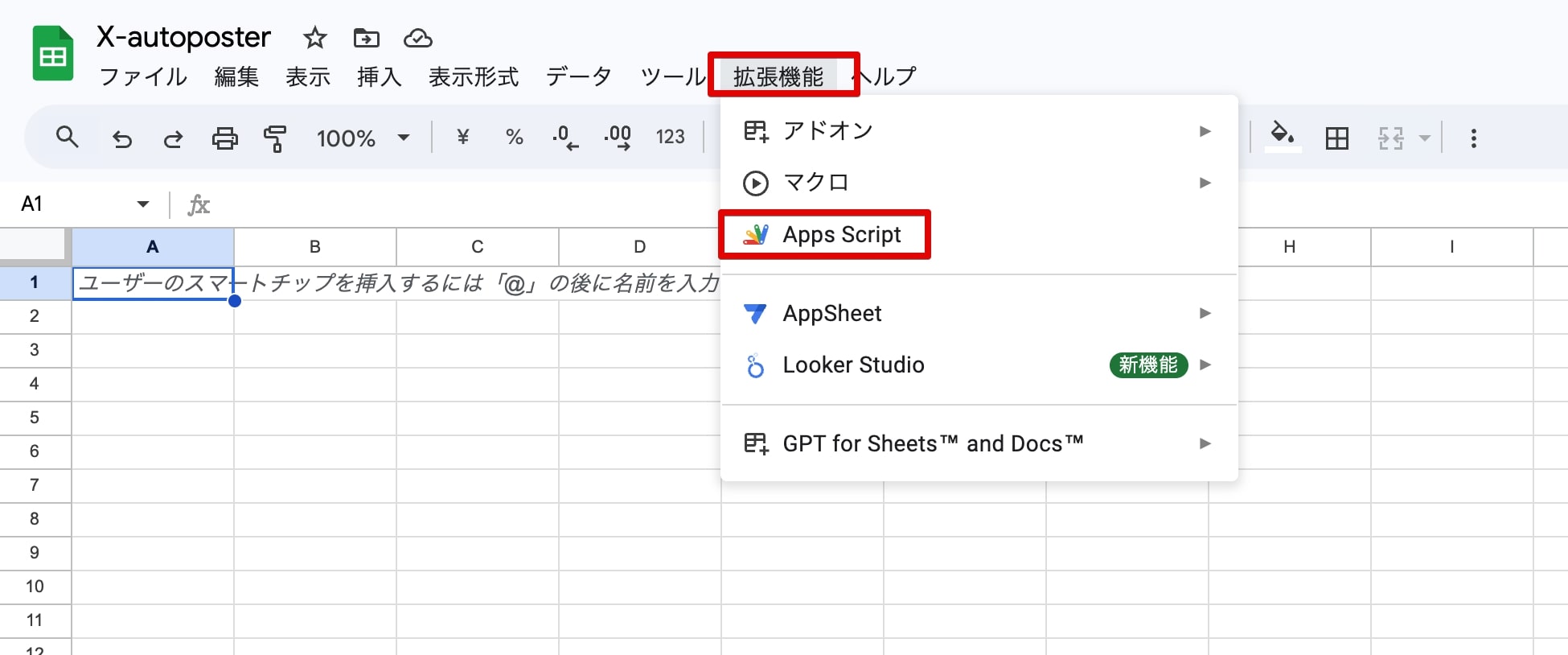 Googleシート04