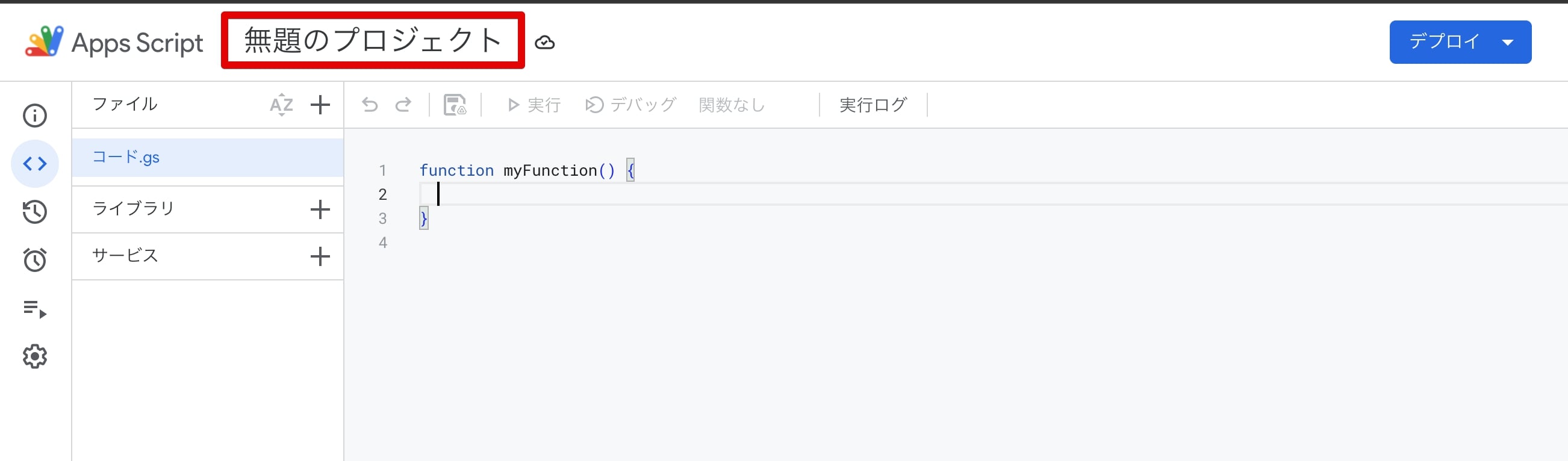 Googleシート05