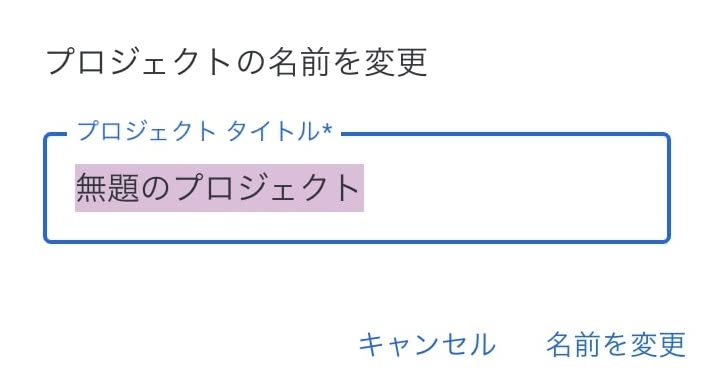 Googleシート06