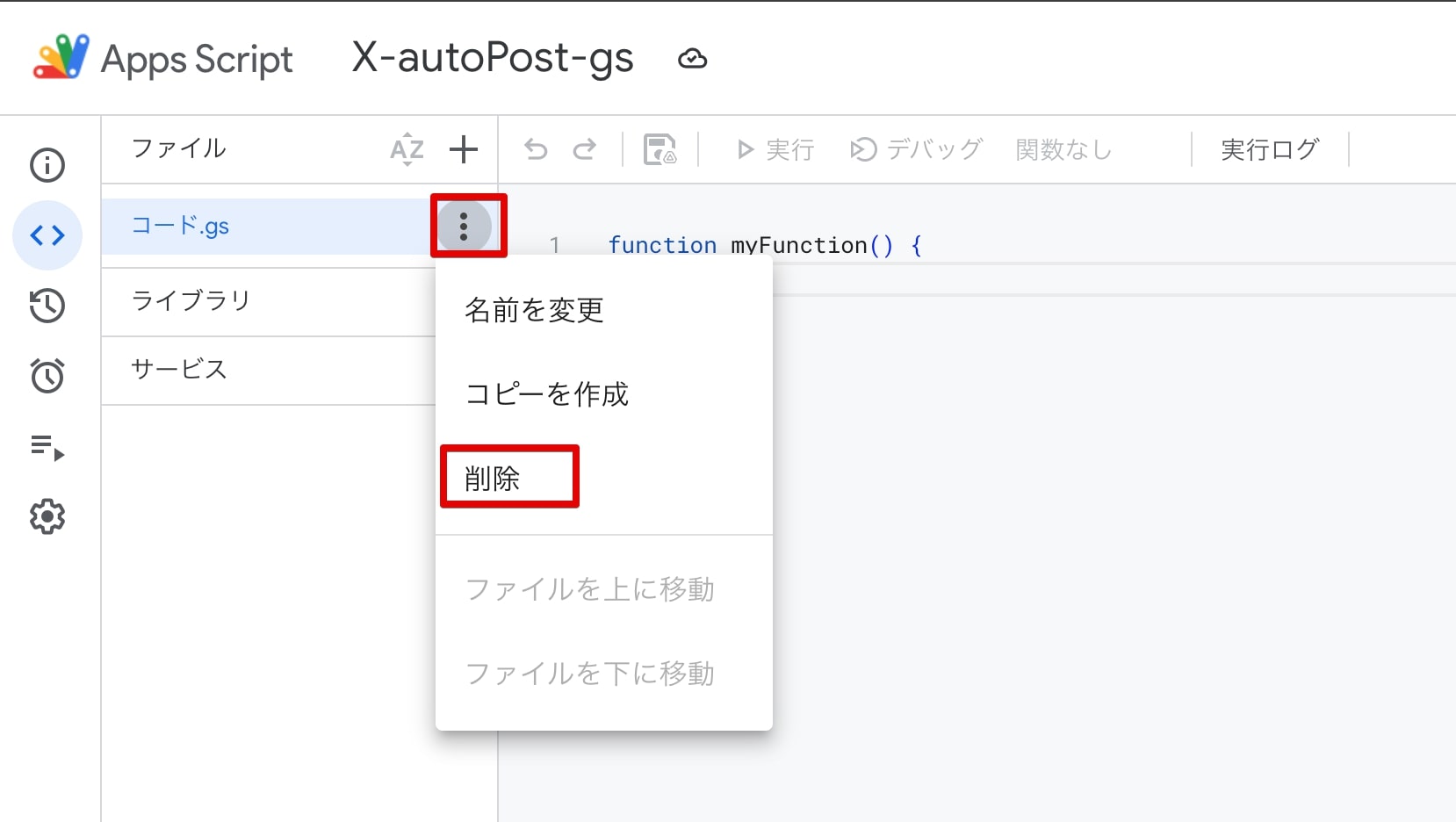 Googleシート07