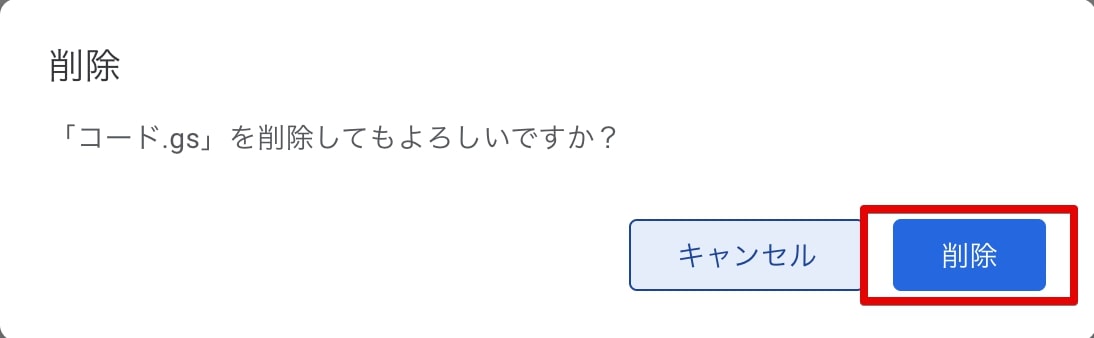 Googleシート08
