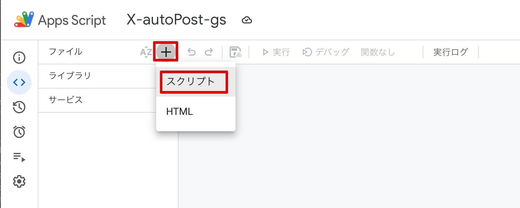 Googleシート09