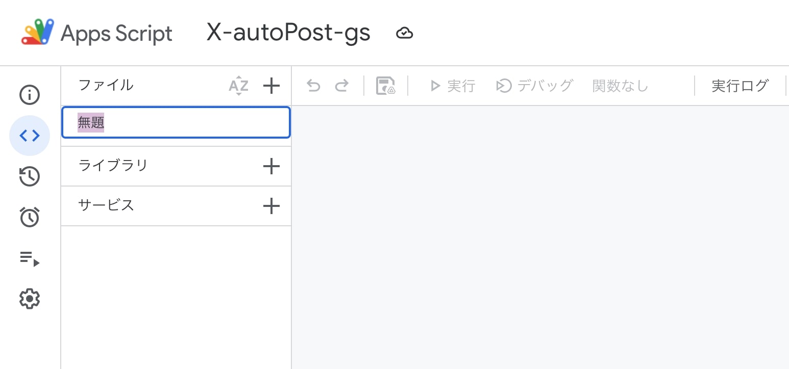 Googleシート10