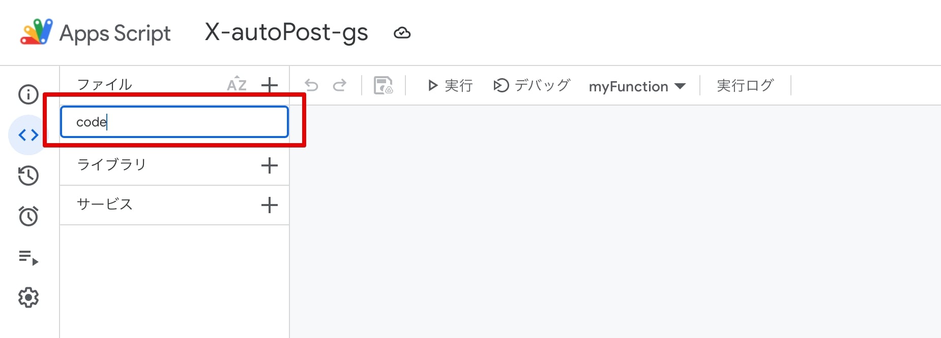 Googleシート11