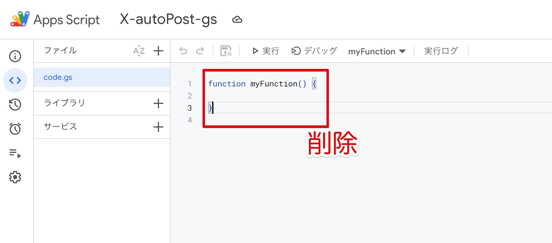 Googleシート12
