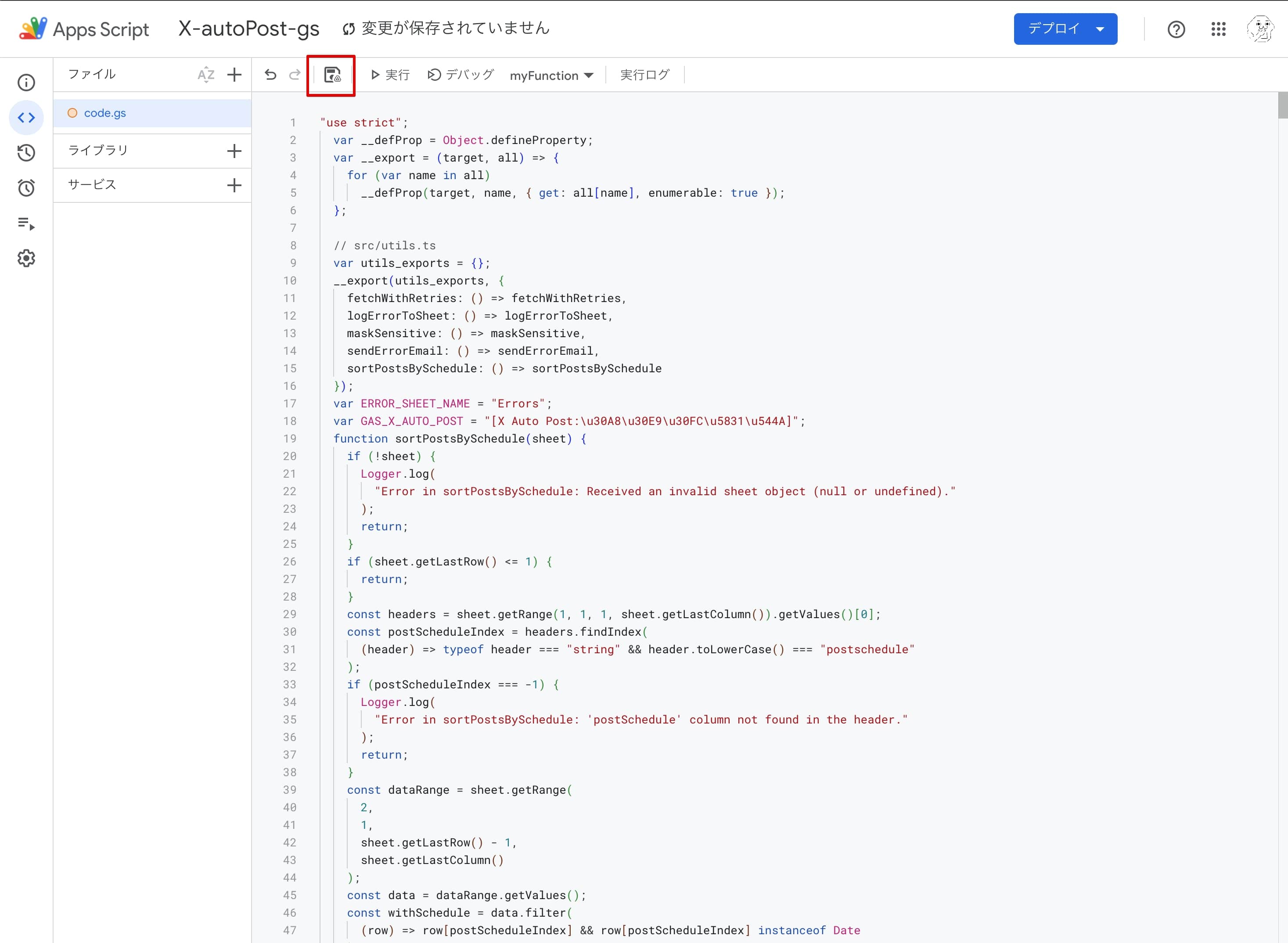 Googleシート13