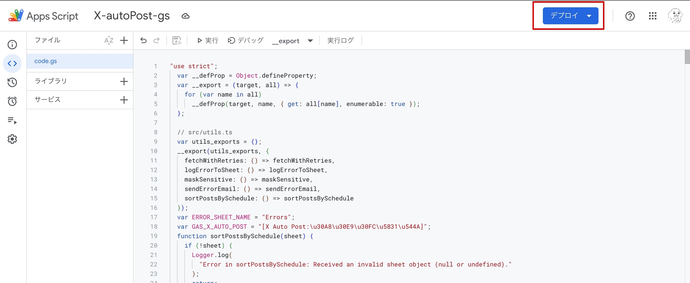 Googleシート14