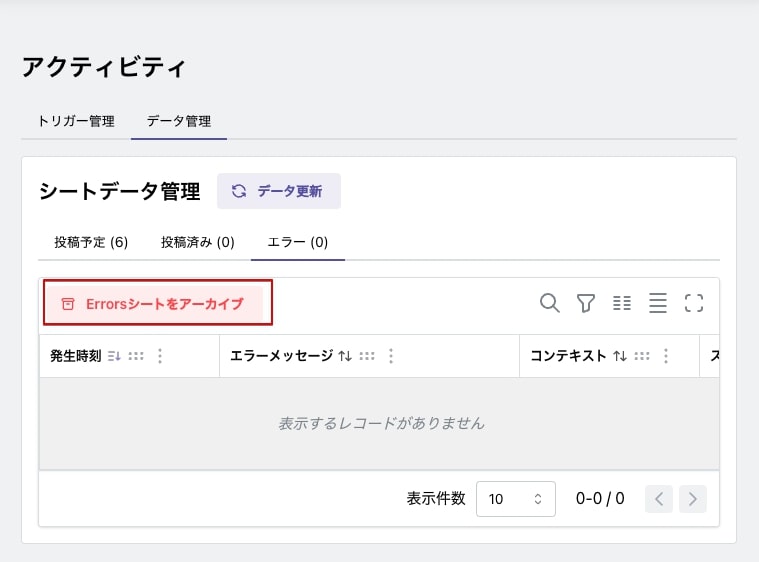 メンテナンス02