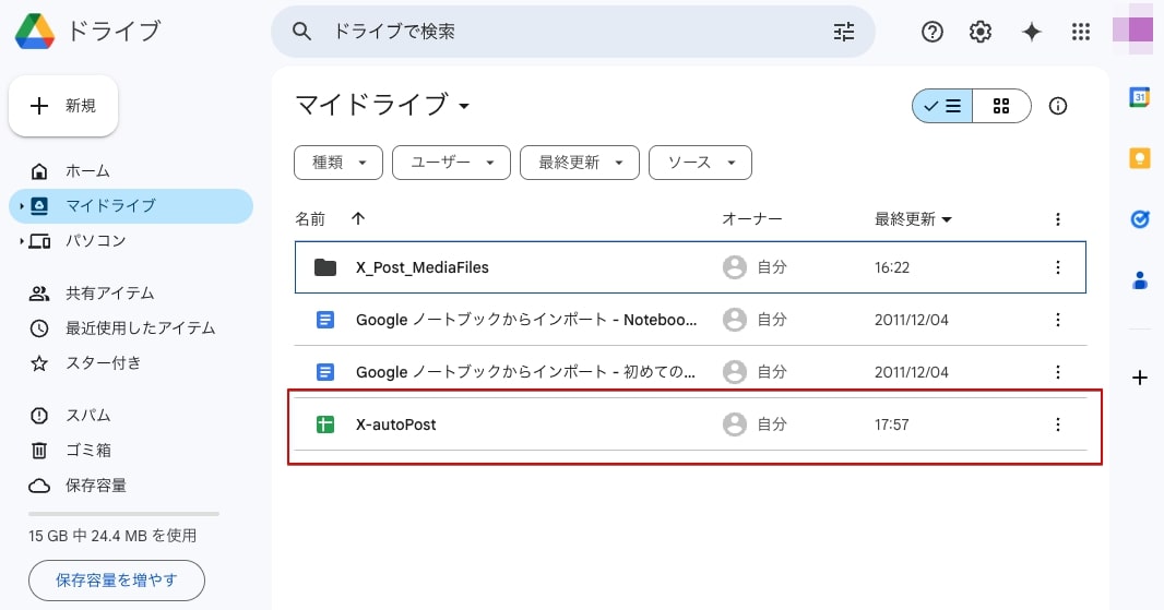 最新コードをダウンロード