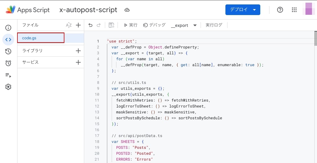 最新コードをダウンロード