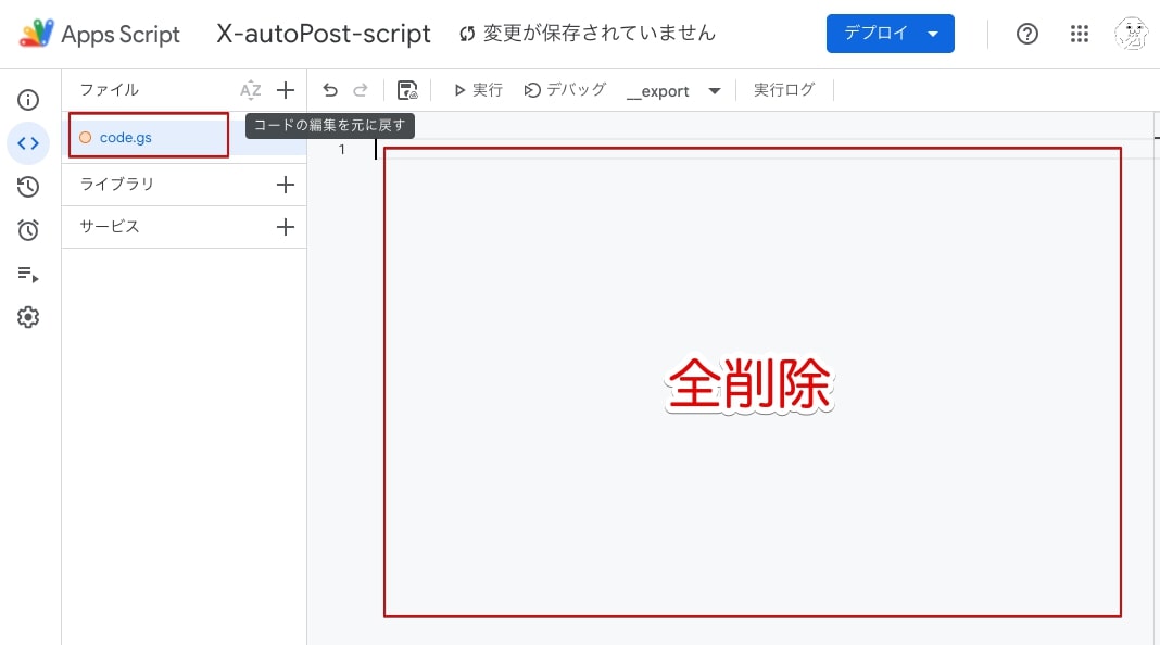 メンテナンス03