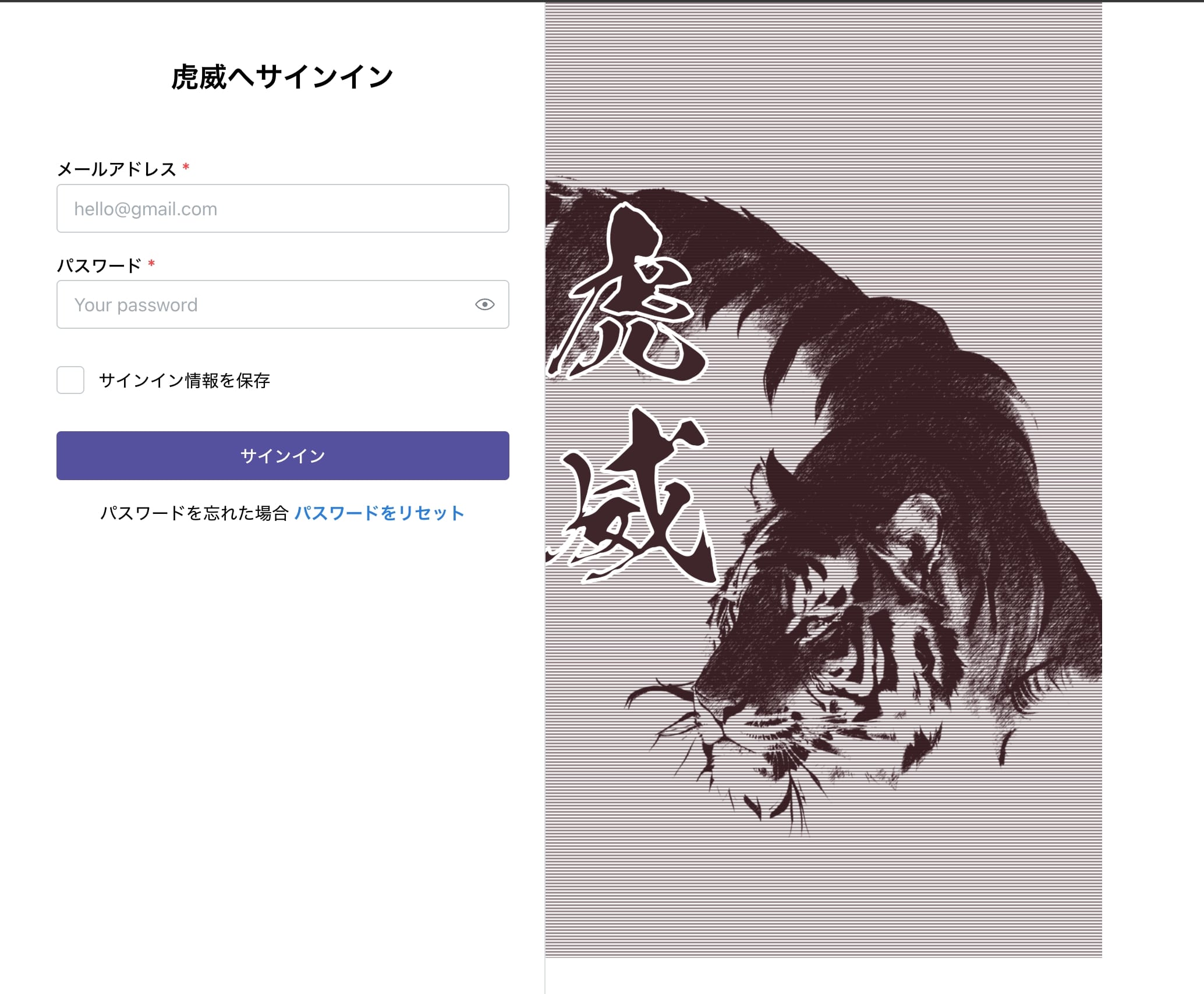 サインイン製品版