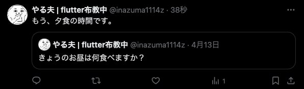 引用ポスト