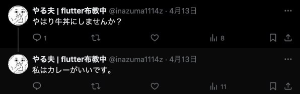 引用ポスト