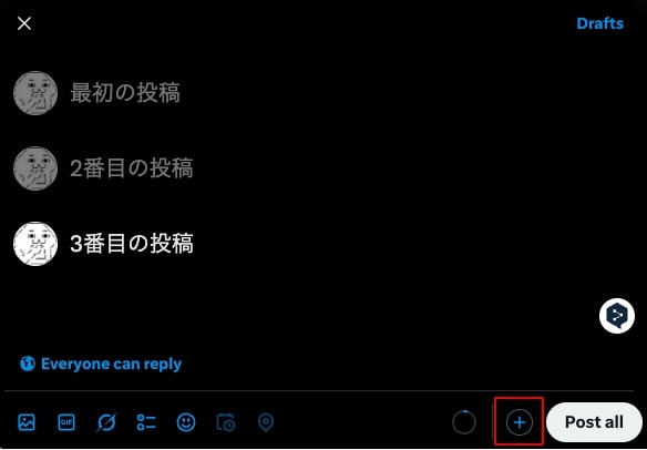 引用ポスト