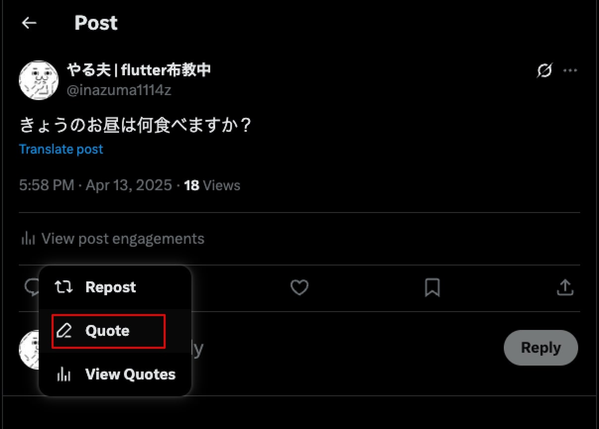 引用ポスト