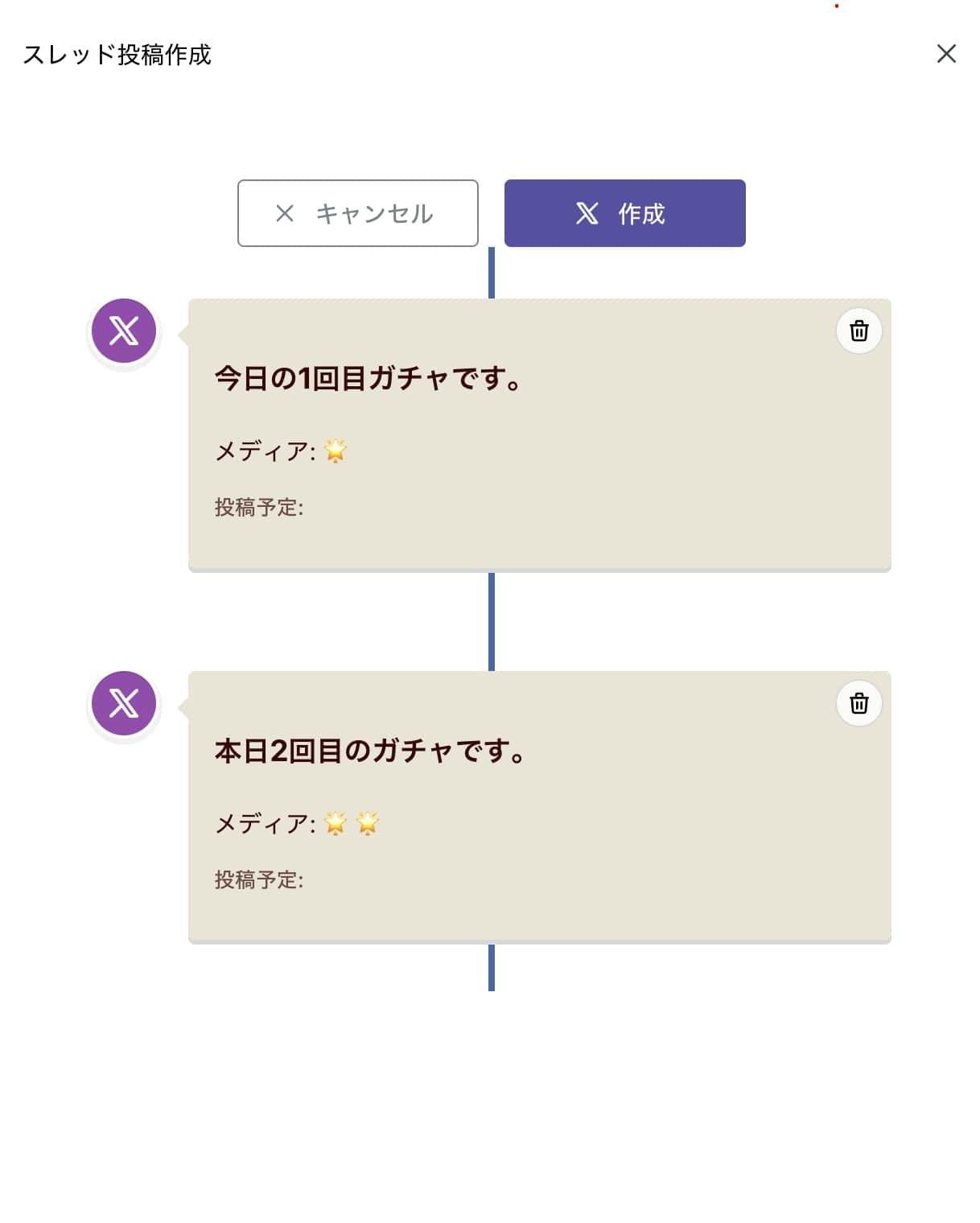 スレッド作成フォーム