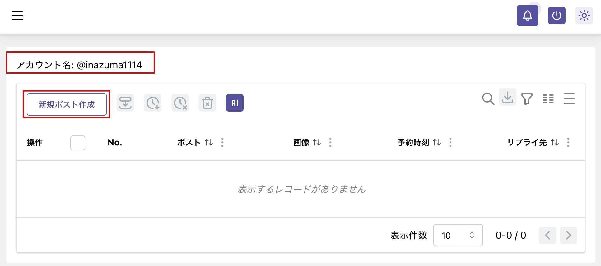 Xへのポスト新規作成